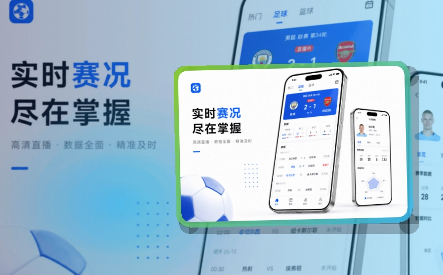 爱游戏iPhone下载与安卓获取｜打开常用内容更轻松