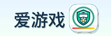 爱游戏 Logo